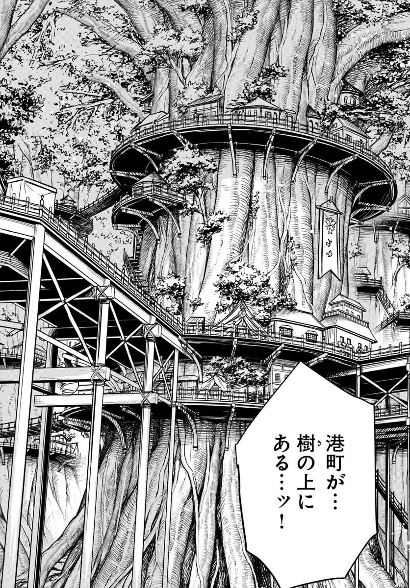 Kanzen Kaihi Healer no Kiseki Chapter 73 23ページ