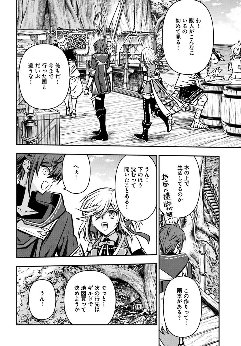 Kanzen Kaihi Healer no Kiseki Chapter 73 24ページ