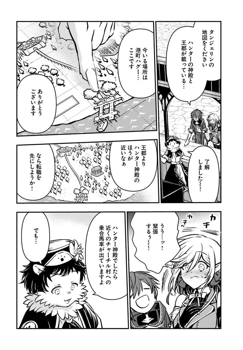 Kanzen Kaihi Healer no Kiseki Chapter 73 26ページ