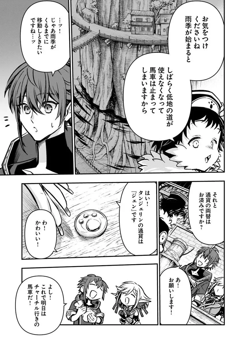 Kanzen Kaihi Healer no Kiseki Chapter 73 27ページ