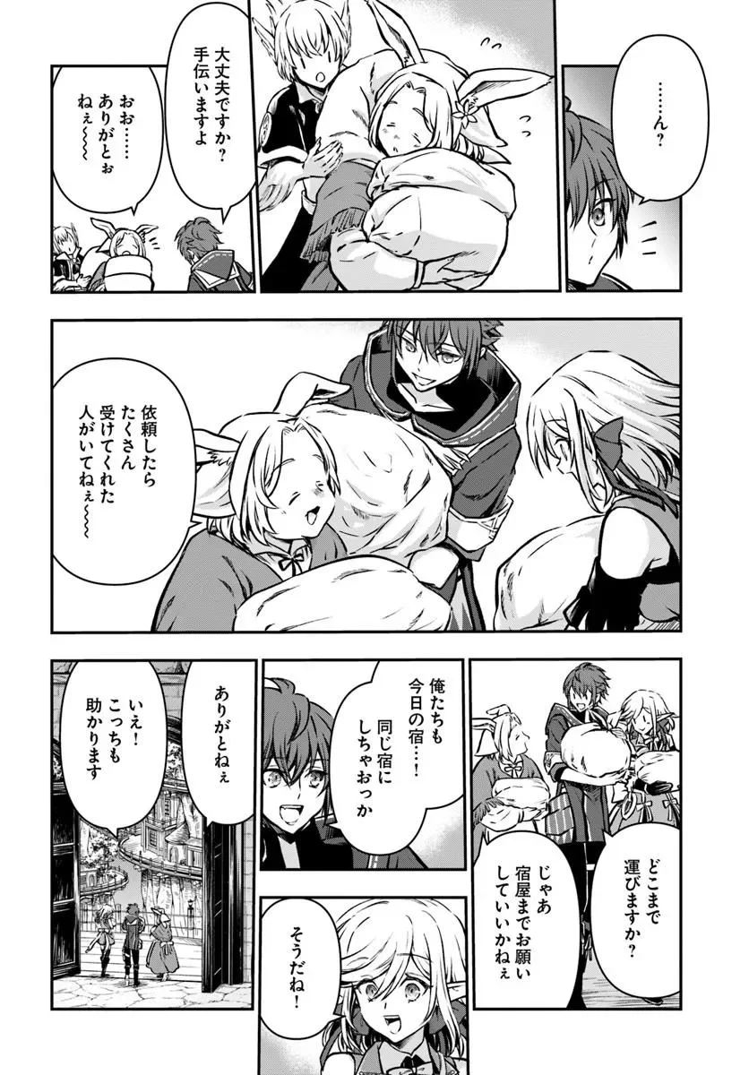 Kanzen Kaihi Healer no Kiseki Chapter 73 28ページ