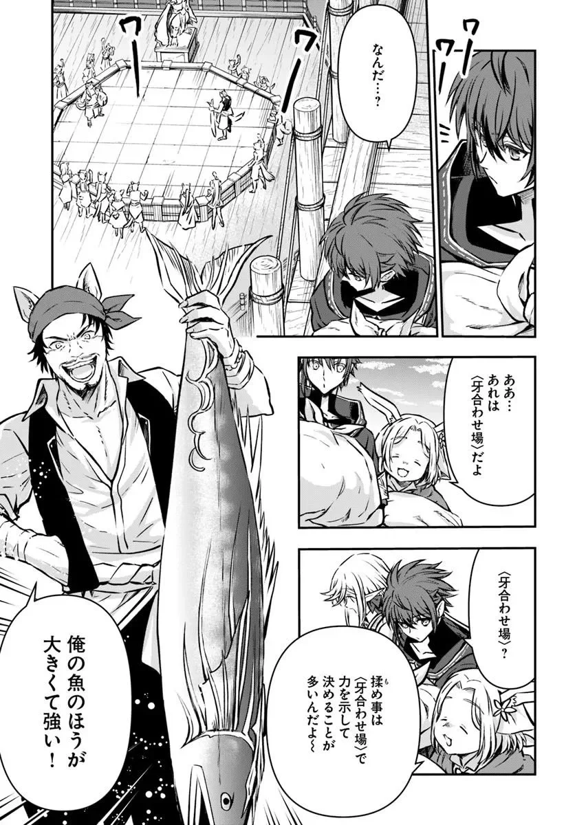 Kanzen Kaihi Healer no Kiseki Chapter 73 29ページ