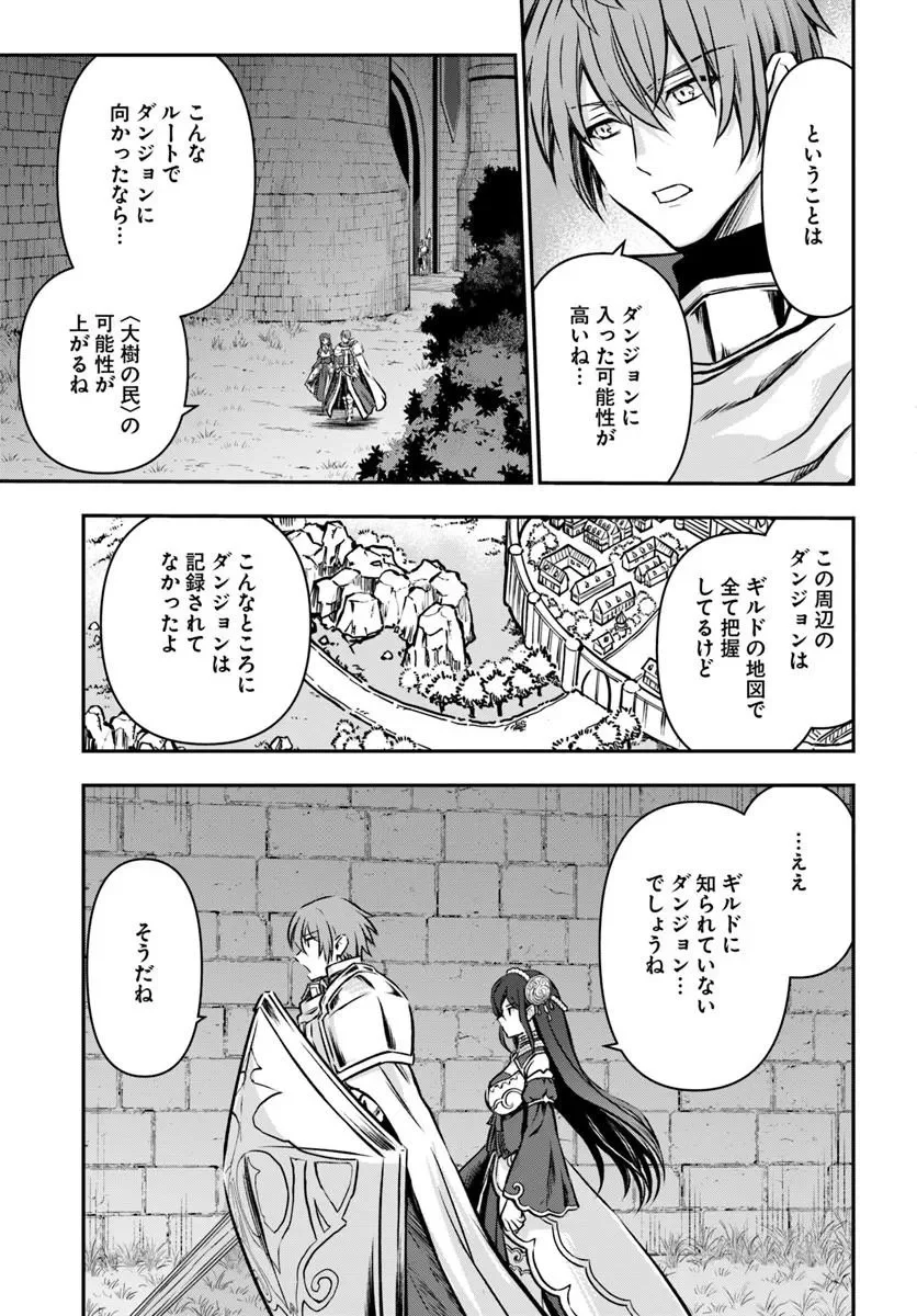Kanzen Kaihi Healer no Kiseki Chapter 73 5ページ