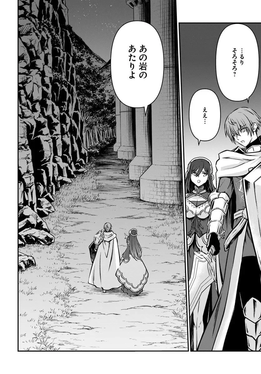 Kanzen Kaihi Healer no Kiseki Chapter 73 6ページ