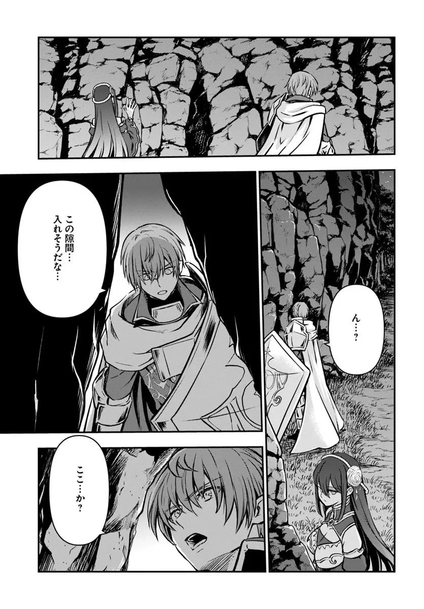 Kanzen Kaihi Healer no Kiseki Chapter 73 7ページ