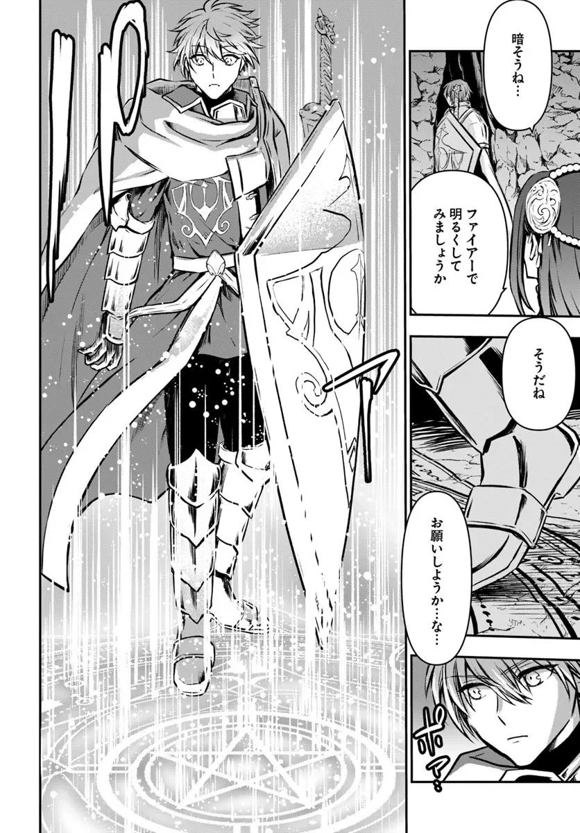 Kanzen Kaihi Healer no Kiseki Chapter 73 8ページ