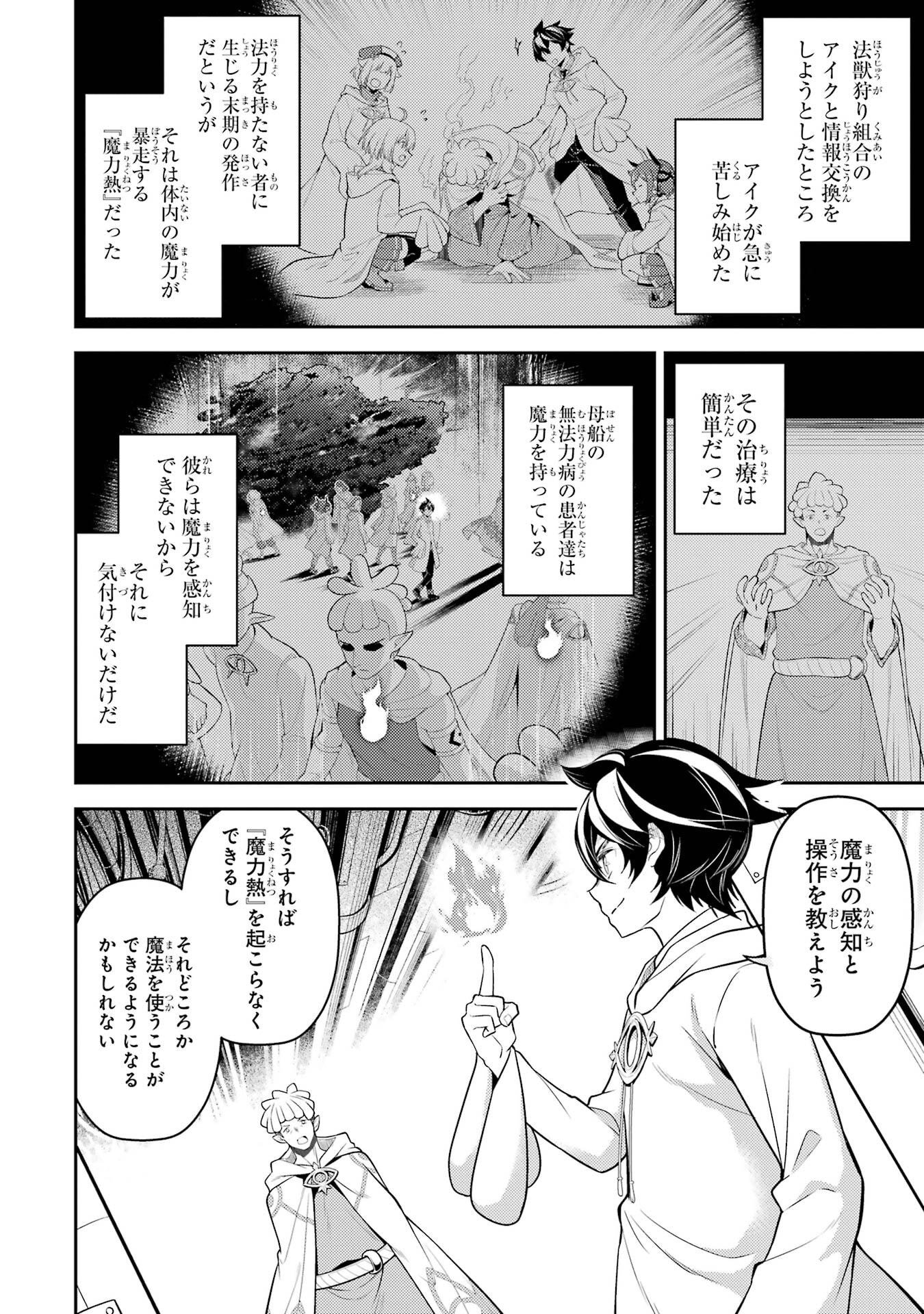 Shikkaku-mon no Saikyou Kenja: Sekai Saikyou no Kenja ga Sarani Tsuyoku Naru Tame ni Tensei Shimashita Chapter 106 2ページ