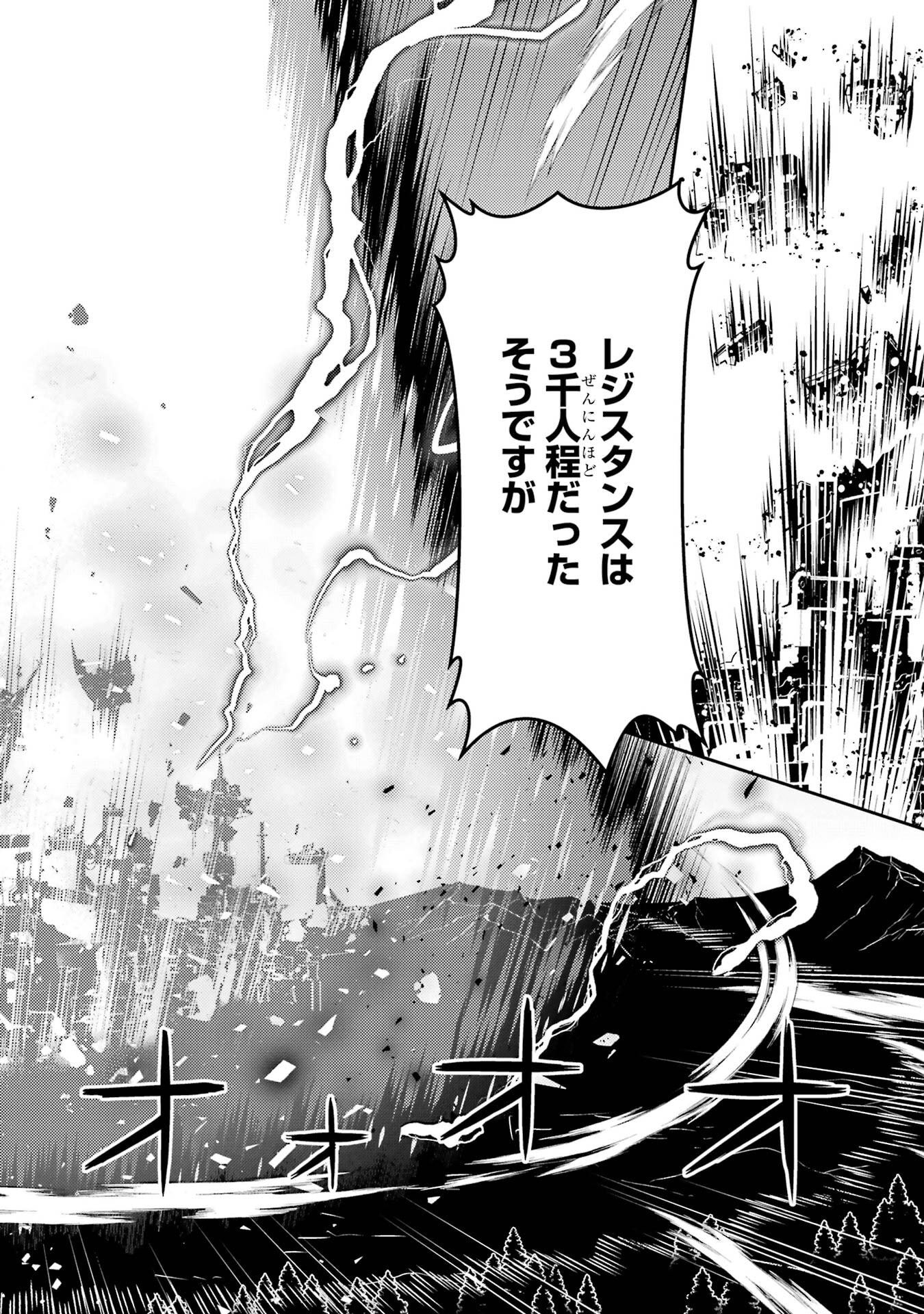 Shikkaku-mon no Saikyou Kenja: Sekai Saikyou no Kenja ga Sarani Tsuyoku Naru Tame ni Tensei Shimashita Chapter 106 16ページ