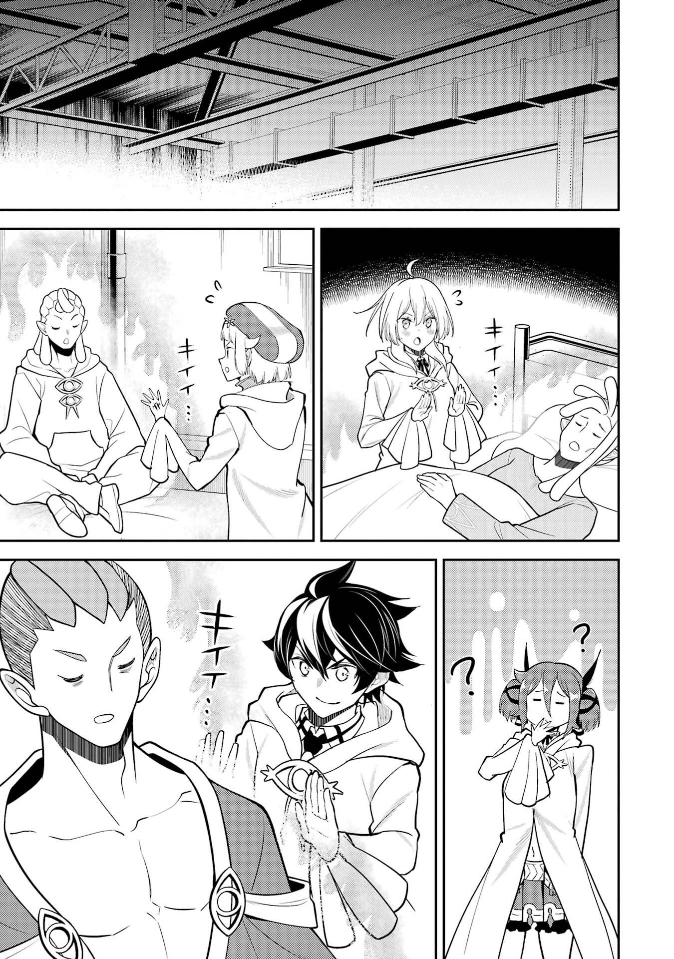 Shikkaku-mon no Saikyou Kenja: Sekai Saikyou no Kenja ga Sarani Tsuyoku Naru Tame ni Tensei Shimashita Chapter 106 31ページ