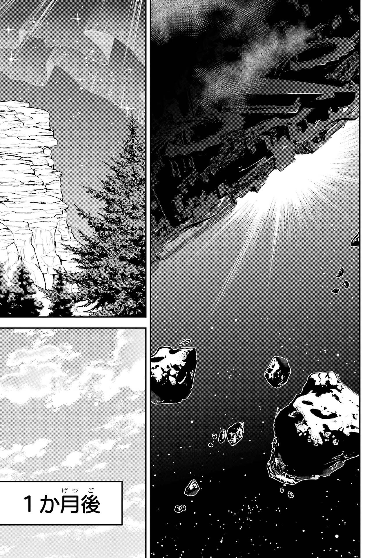 Shikkaku-mon no Saikyou Kenja: Sekai Saikyou no Kenja ga Sarani Tsuyoku Naru Tame ni Tensei Shimashita Chapter 106 49ページ