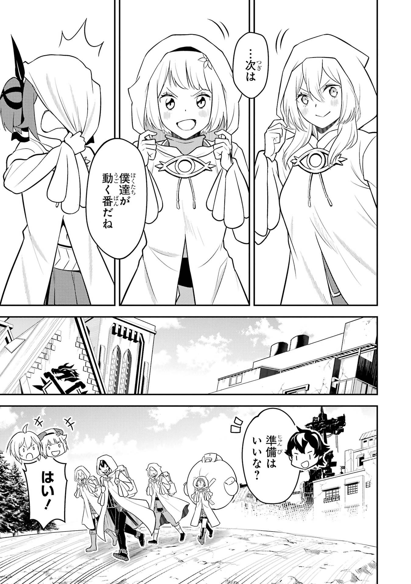 Shikkaku-mon no Saikyou Kenja: Sekai Saikyou no Kenja ga Sarani Tsuyoku Naru Tame ni Tensei Shimashita Chapter 107 11ページ