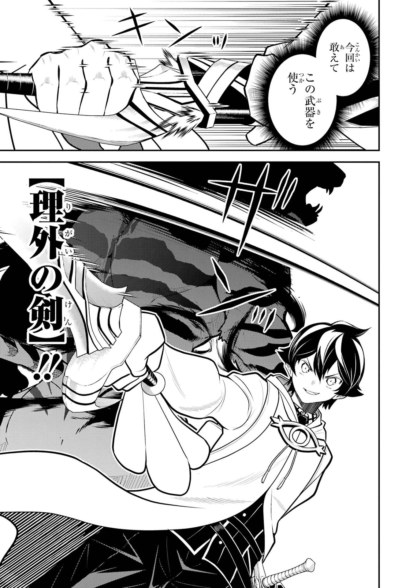 Shikkaku-mon no Saikyou Kenja: Sekai Saikyou no Kenja ga Sarani Tsuyoku Naru Tame ni Tensei Shimashita Chapter 107 19ページ