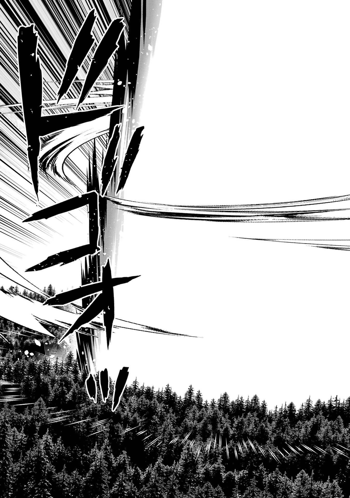 Shikkaku-mon no Saikyou Kenja: Sekai Saikyou no Kenja ga Sarani Tsuyoku Naru Tame ni Tensei Shimashita Chapter 107 23ページ