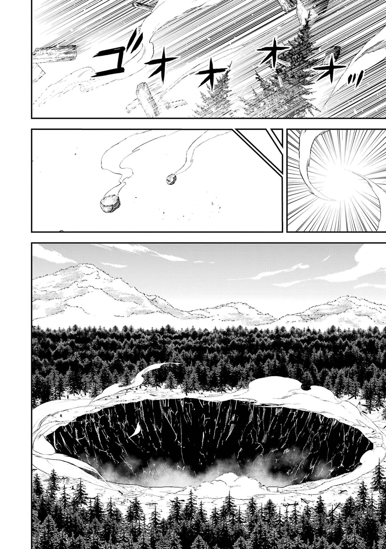 Shikkaku-mon no Saikyou Kenja: Sekai Saikyou no Kenja ga Sarani Tsuyoku Naru Tame ni Tensei Shimashita Chapter 107 24ページ