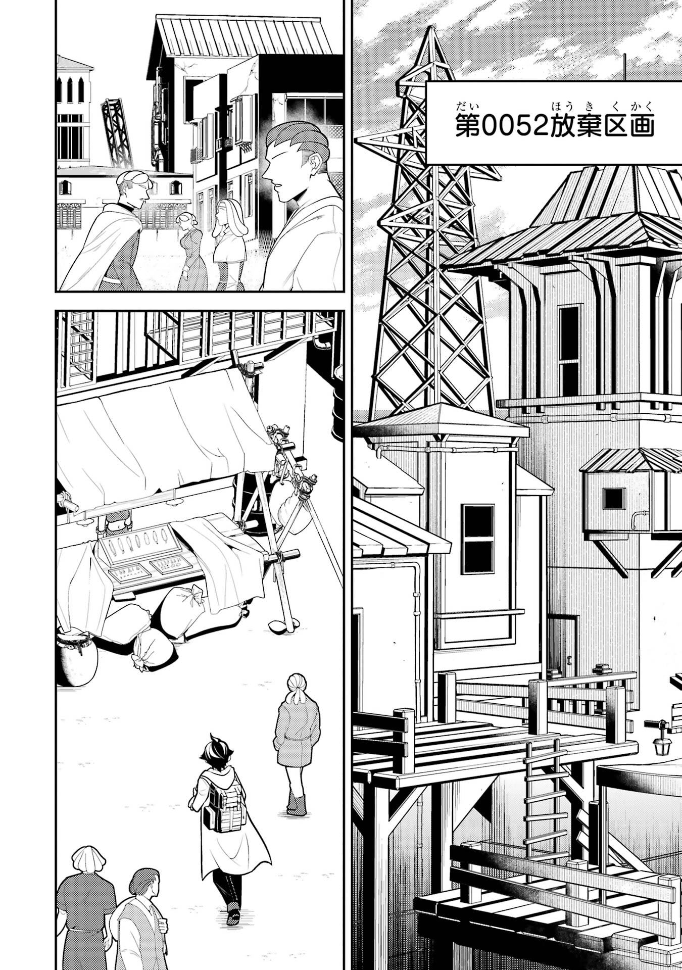 Shikkaku-mon no Saikyou Kenja: Sekai Saikyou no Kenja ga Sarani Tsuyoku Naru Tame ni Tensei Shimashita Chapter 107 40ページ
