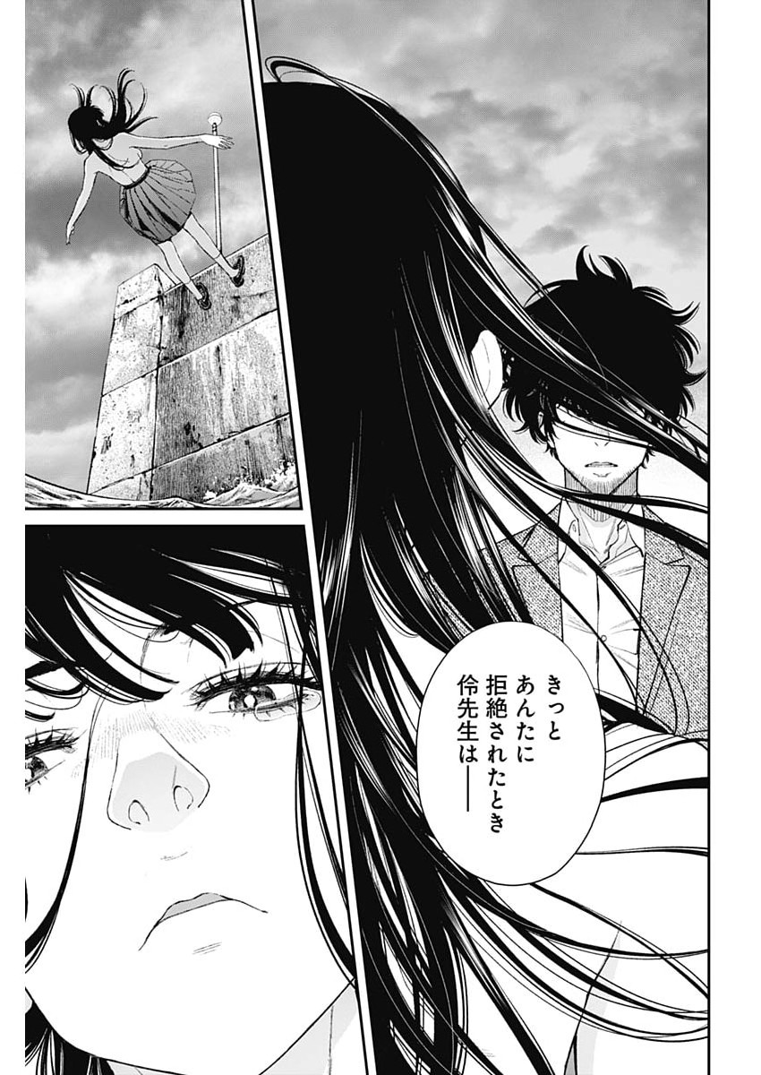 Sora wo Matotte Chapter 77 13ページ