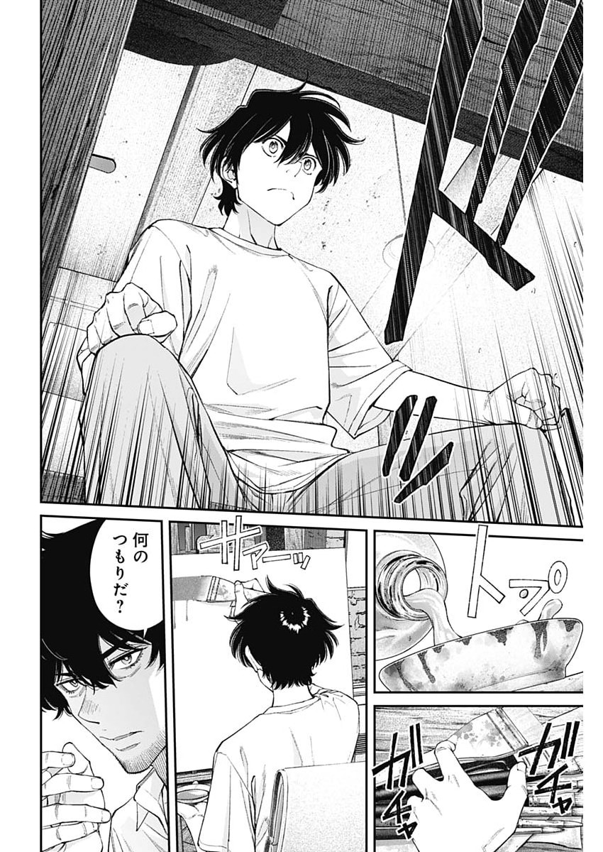 Sora wo Matotte Chapter 77 6ページ