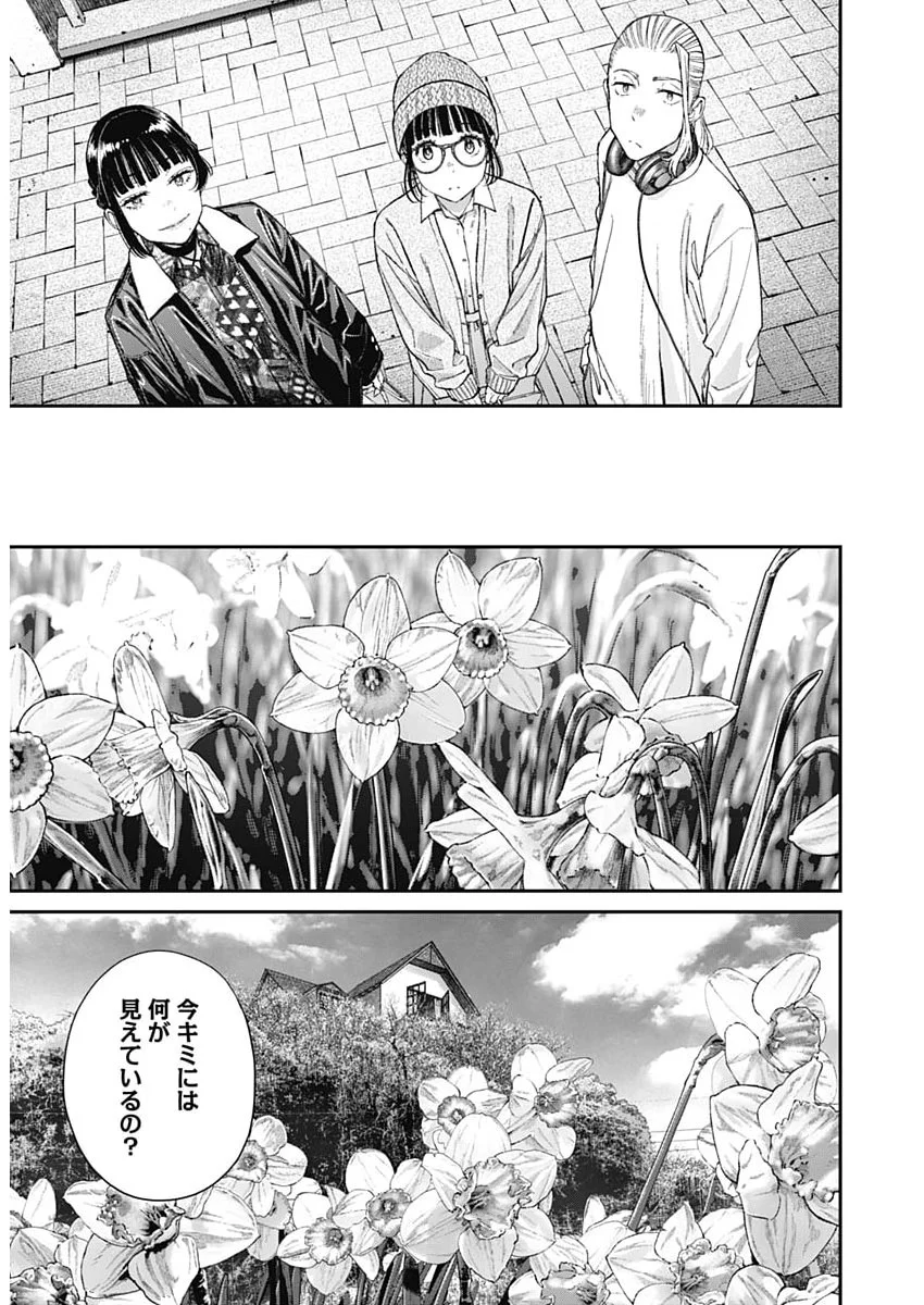 Sora wo Matotte Chapter 78 19ページ