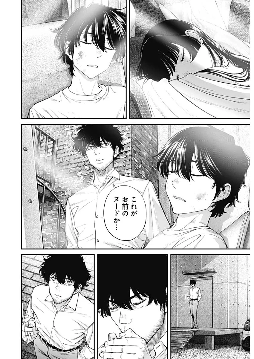 Sora wo Matotte Chapter 78 6ページ