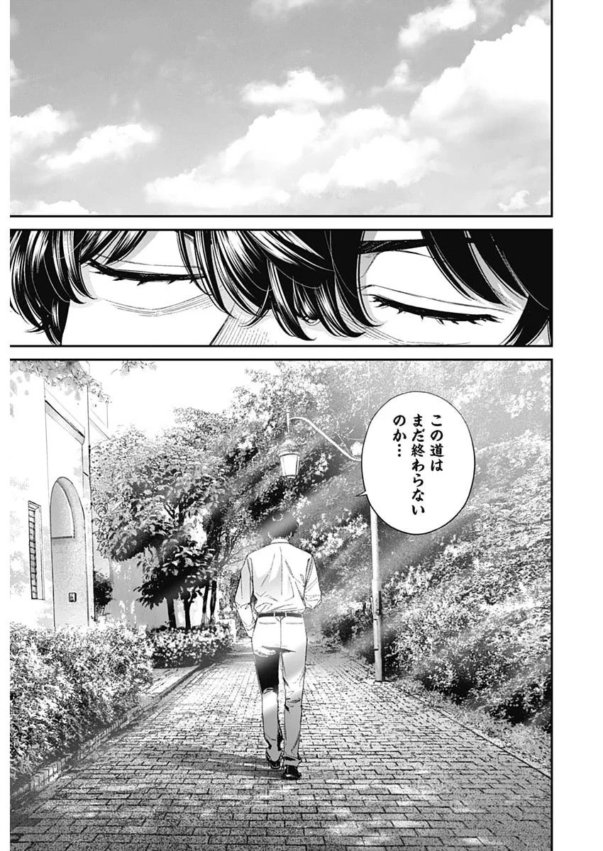 Sora wo Matotte Chapter 78 7ページ