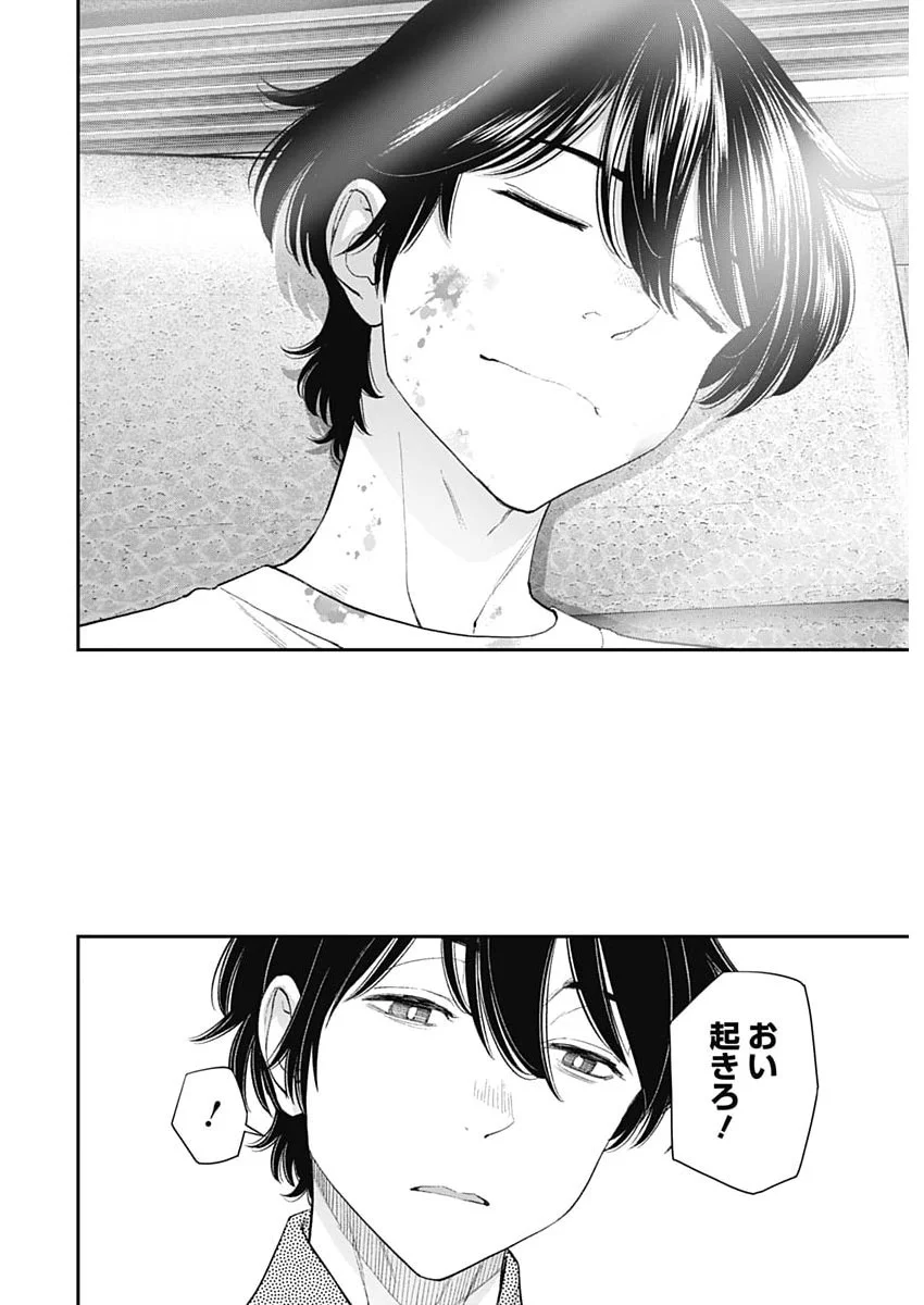 Sora wo Matotte Chapter 78 8ページ