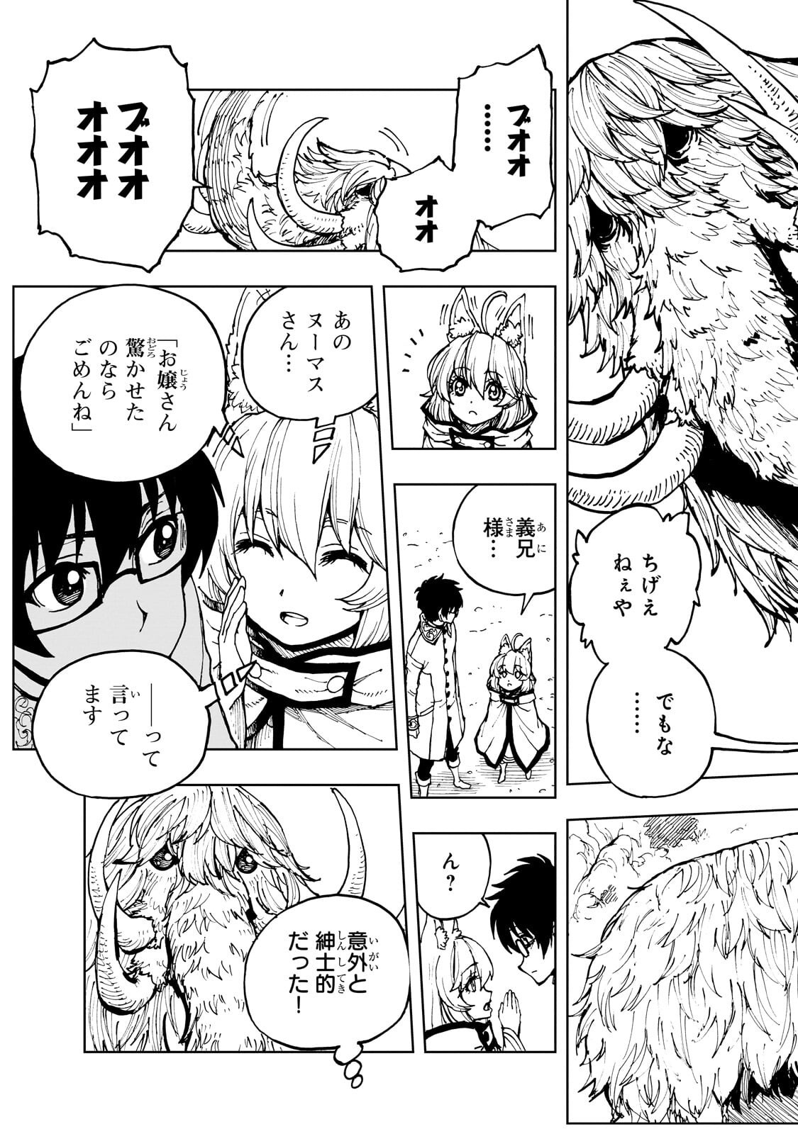 Genjitsushugi Yuusha no Oukoku Saikenki Chapter 76.1 15ページ