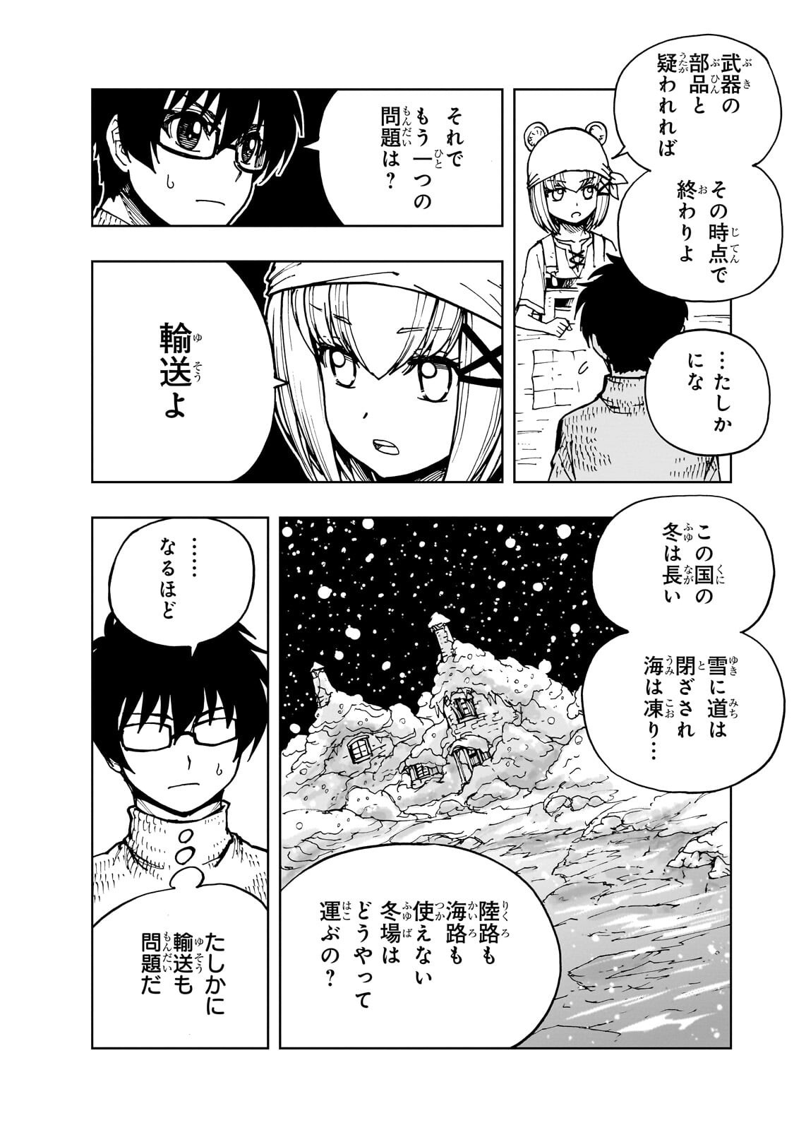 Genjitsushugi Yuusha no Oukoku Saikenki Chapter 76.1 4ページ