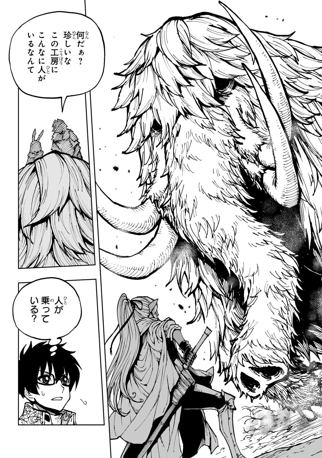 Genjitsushugi Yuusha no Oukoku Saikenki Chapter 76.1 7ページ