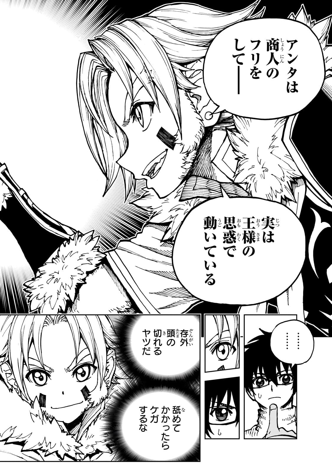 Genjitsushugi Yuusha no Oukoku Saikenki Chapter 76.2 11ページ