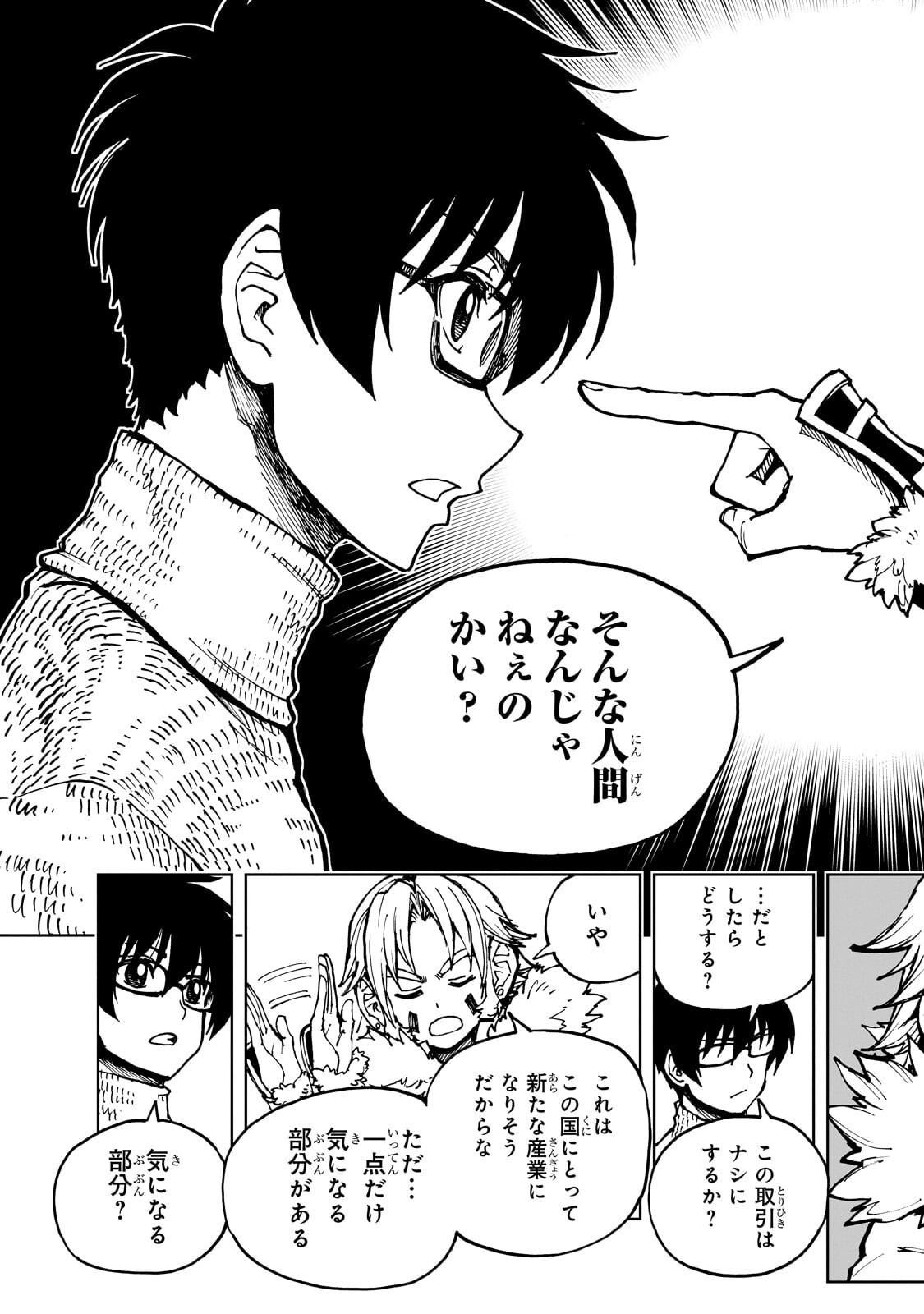 Genjitsushugi Yuusha no Oukoku Saikenki Chapter 76.2 12ページ