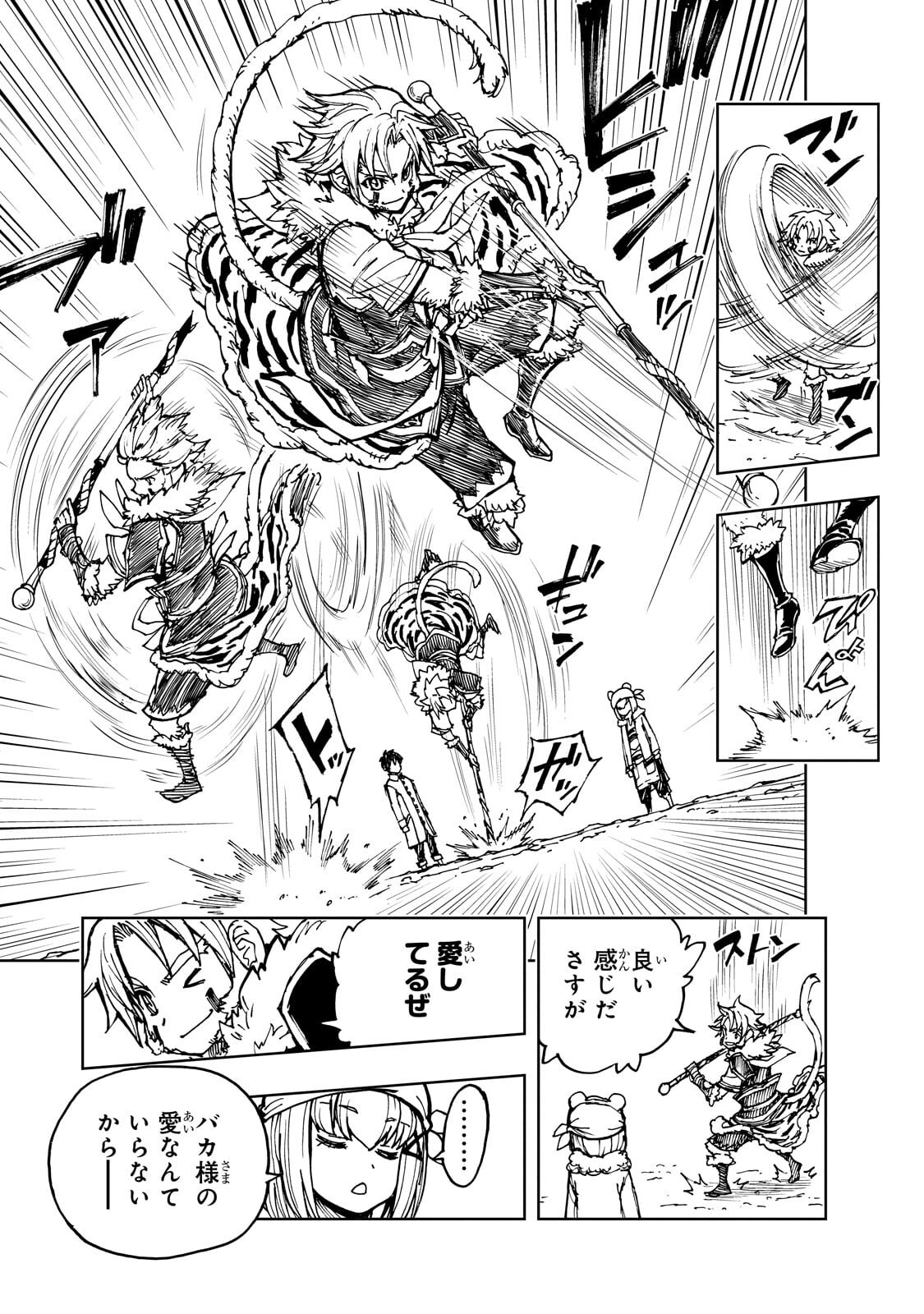 Genjitsushugi Yuusha no Oukoku Saikenki Chapter 76.2 3ページ