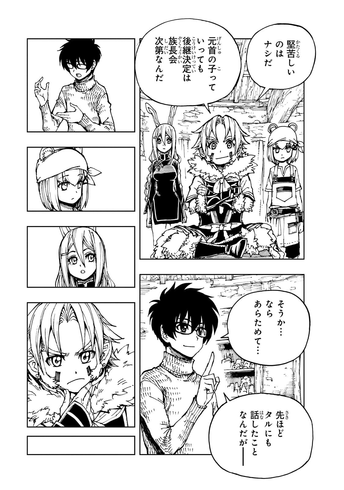 Genjitsushugi Yuusha no Oukoku Saikenki Chapter 76.2 6ページ