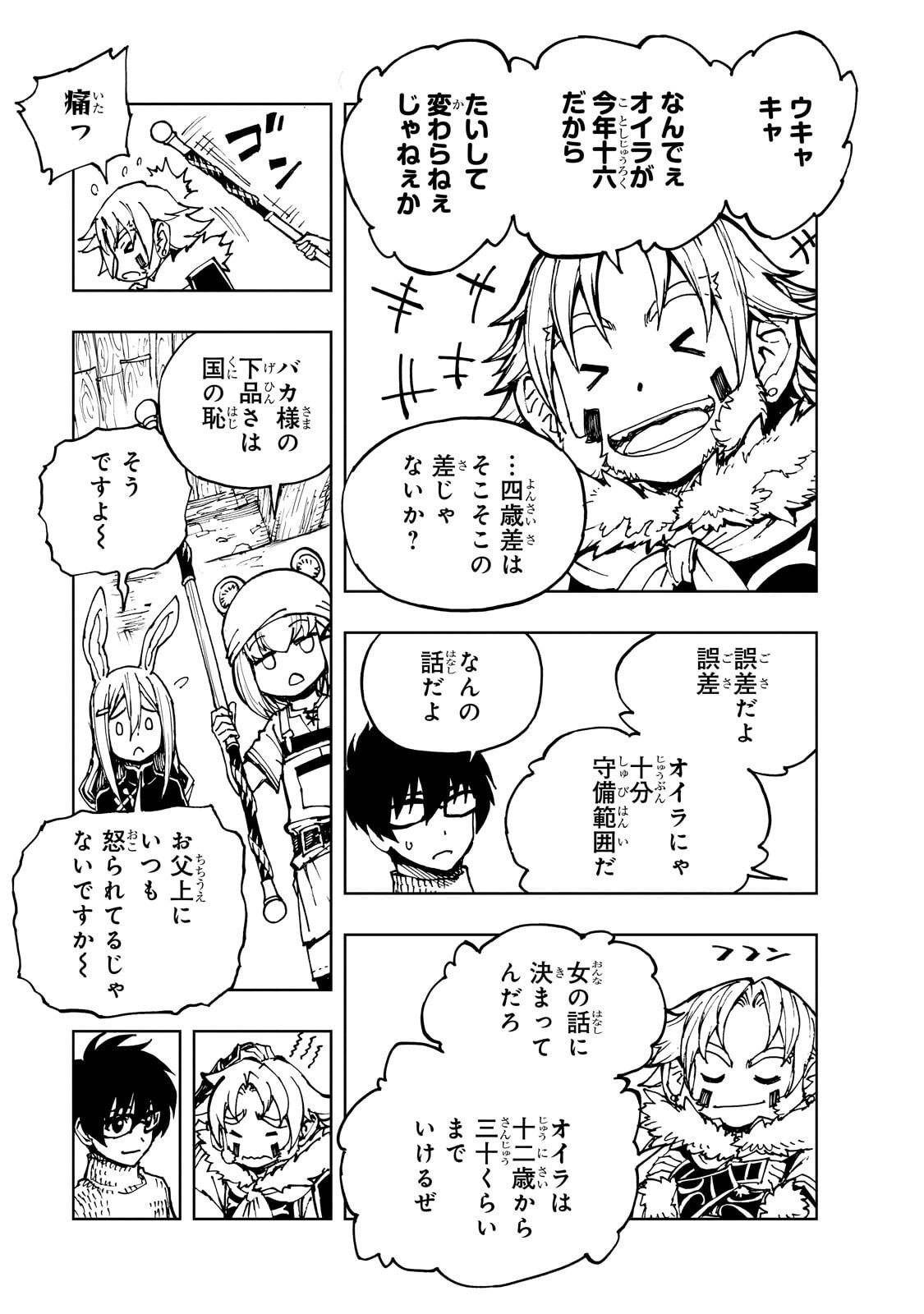 Genjitsushugi Yuusha no Oukoku Saikenki Chapter 76.2 8ページ