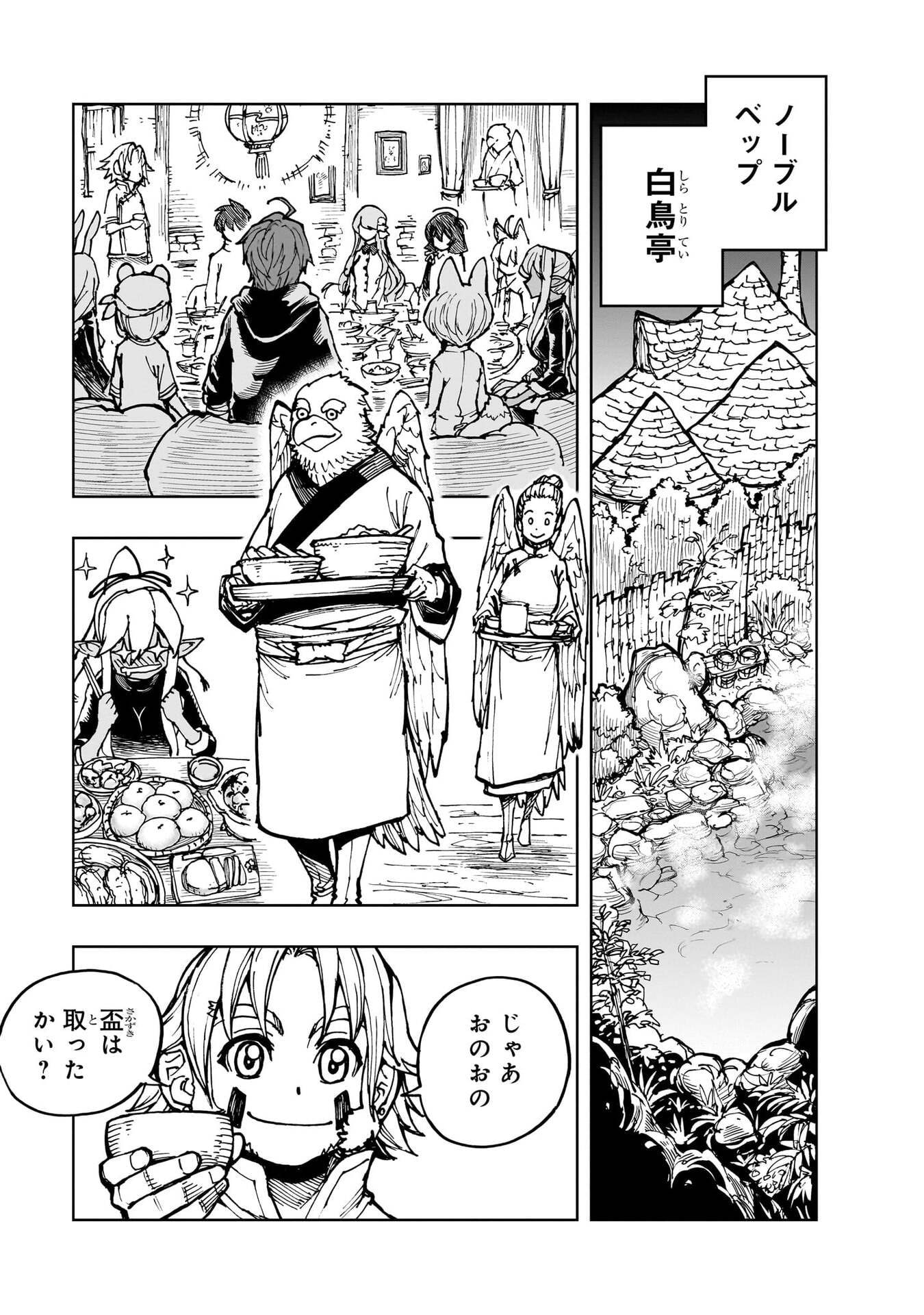 Genjitsushugi Yuusha no Oukoku Saikenki Chapter 77 11ページ