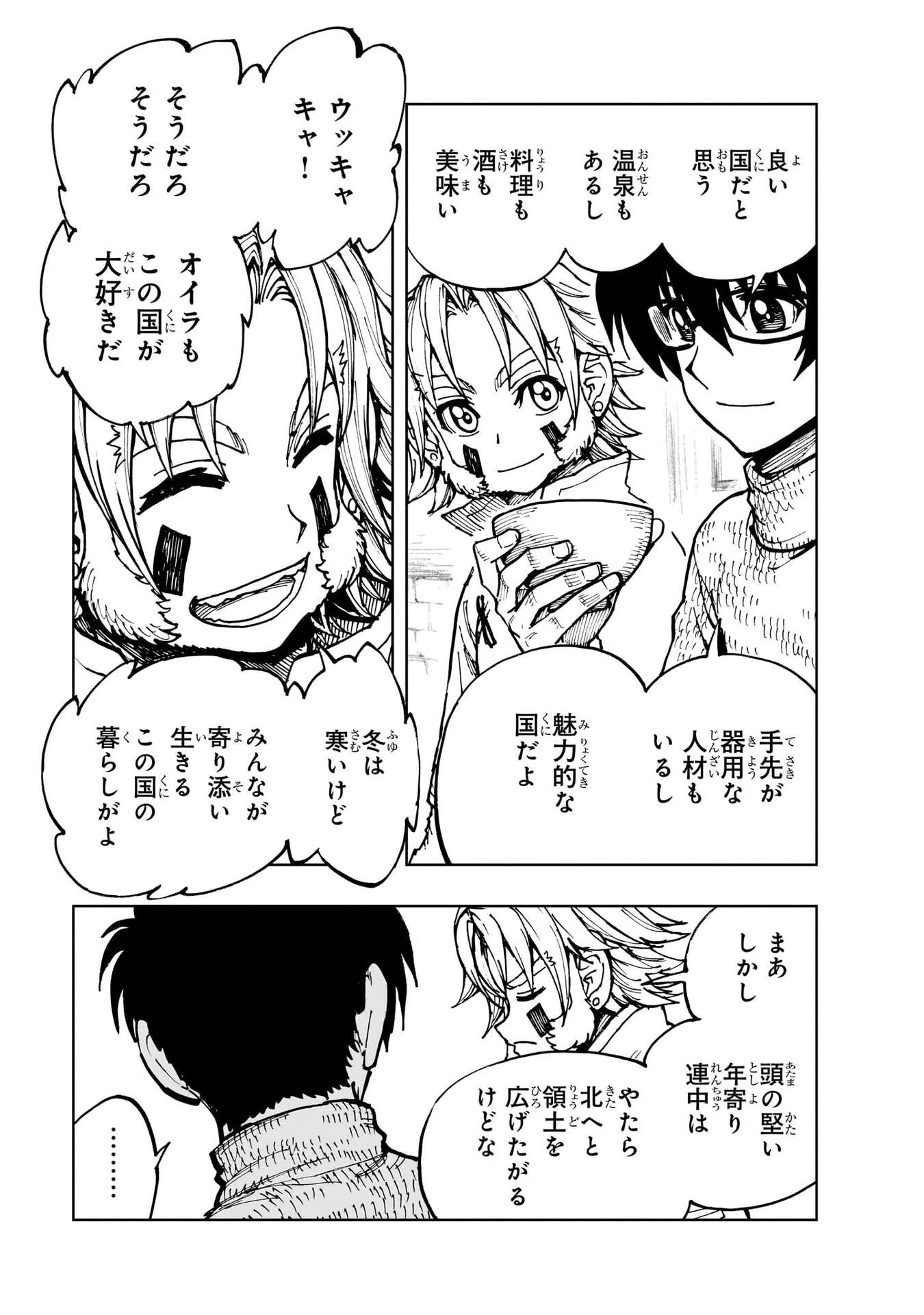 Genjitsushugi Yuusha no Oukoku Saikenki Chapter 77 15ページ
