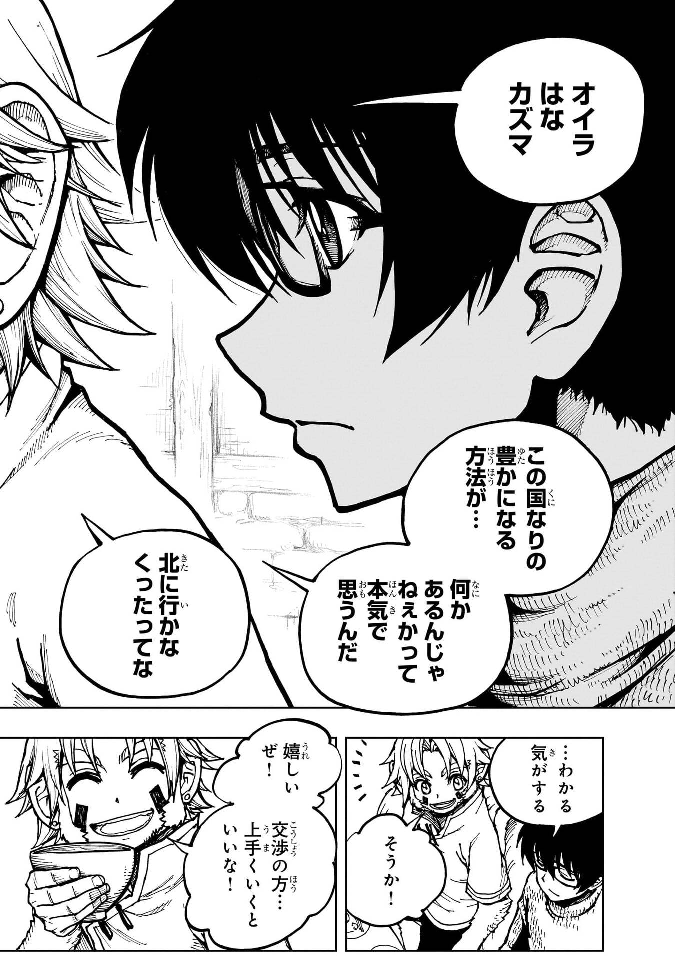 Genjitsushugi Yuusha no Oukoku Saikenki Chapter 77 18ページ