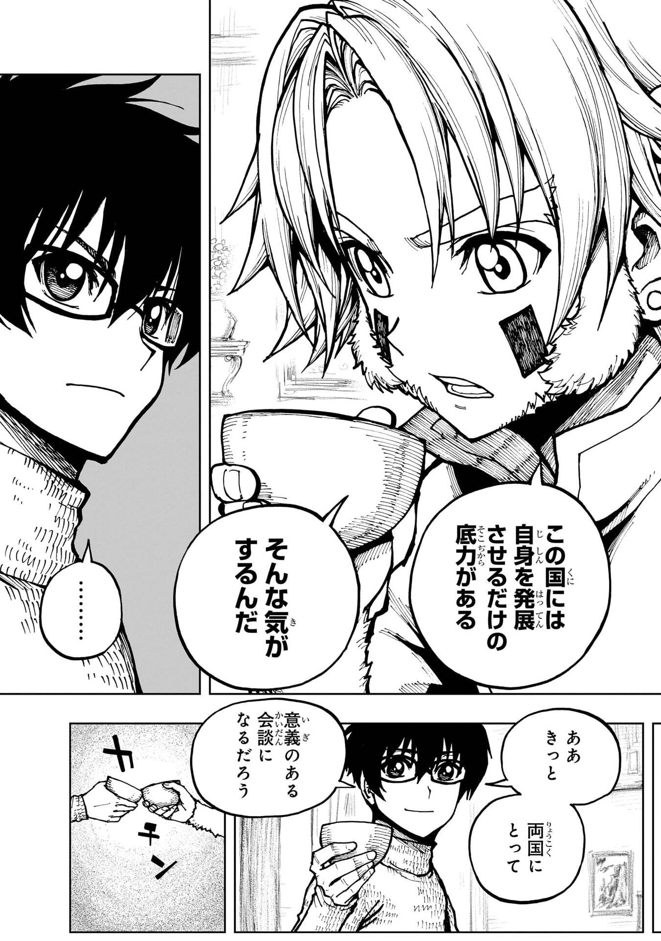 Genjitsushugi Yuusha no Oukoku Saikenki Chapter 77 19ページ
