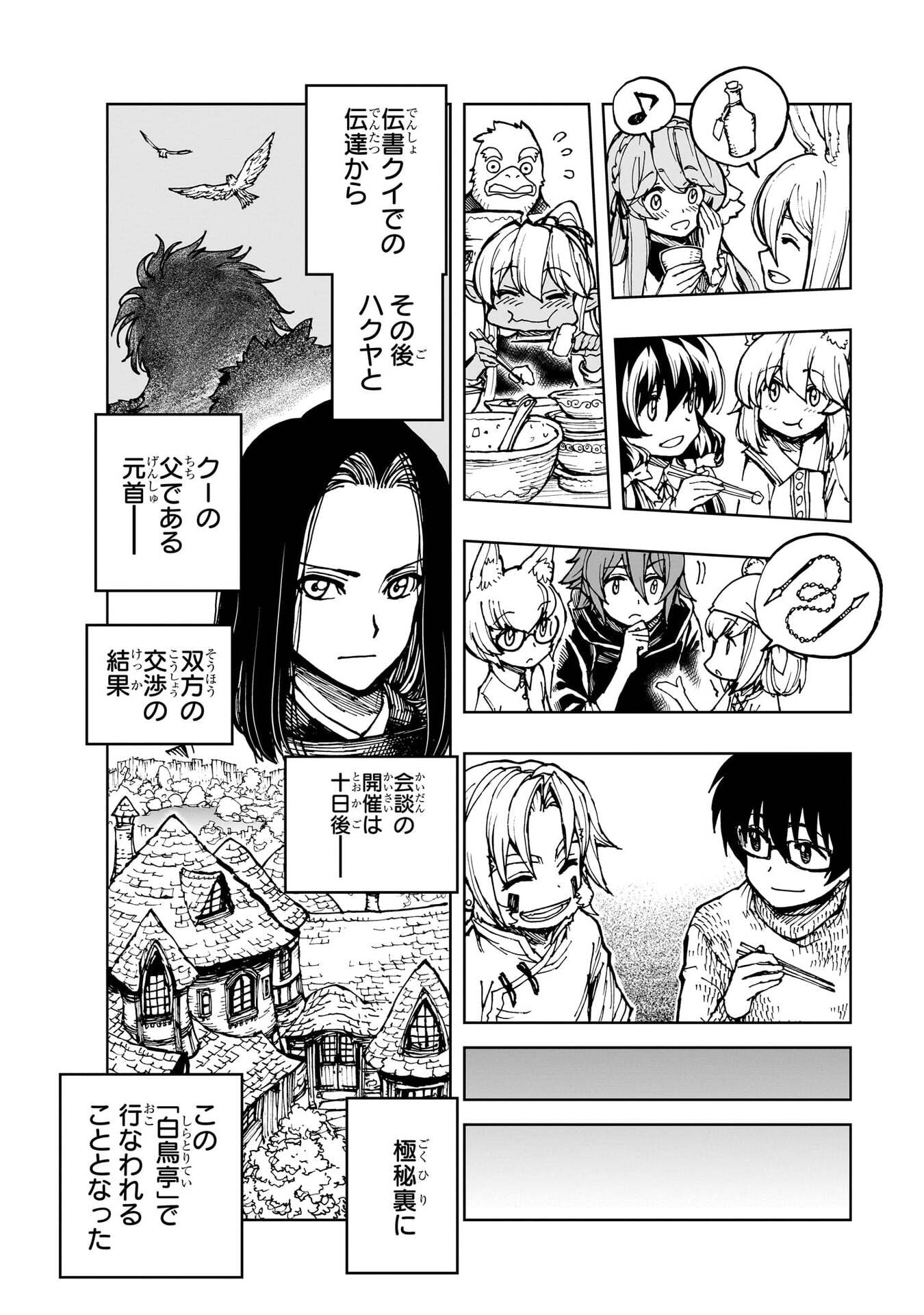 Genjitsushugi Yuusha no Oukoku Saikenki Chapter 77 20ページ