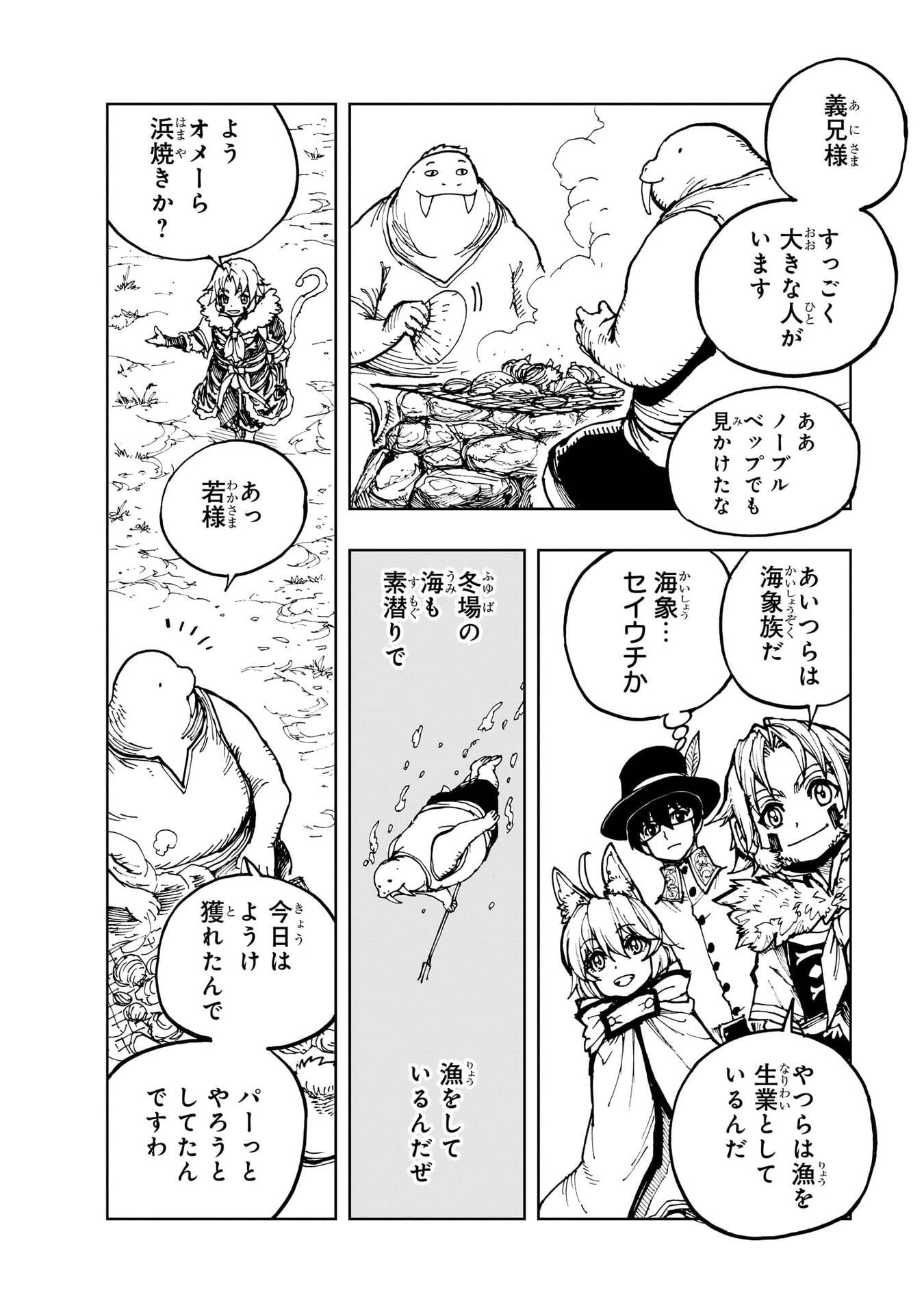Genjitsushugi Yuusha no Oukoku Saikenki Chapter 77 22ページ