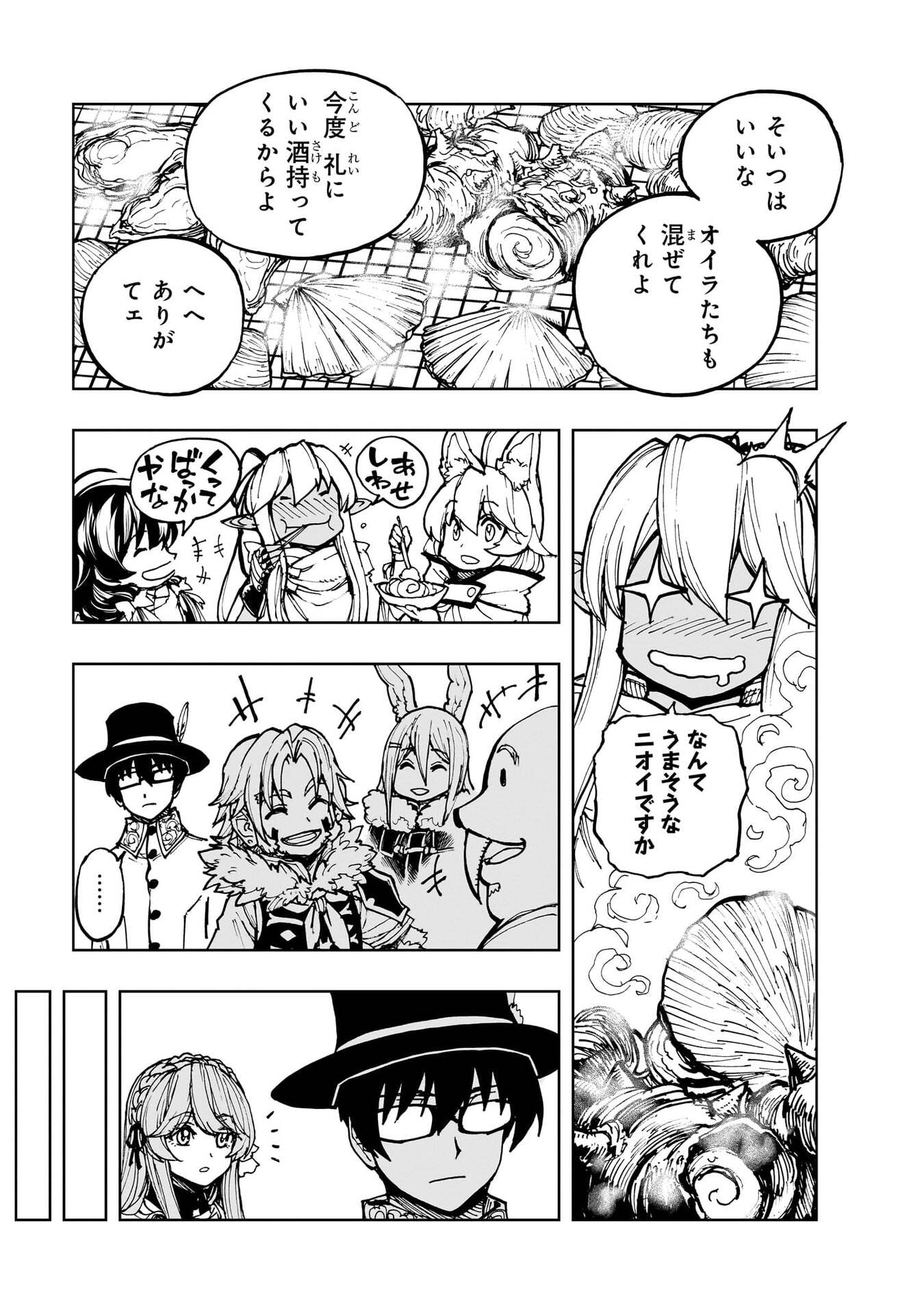 Genjitsushugi Yuusha no Oukoku Saikenki Chapter 77 23ページ