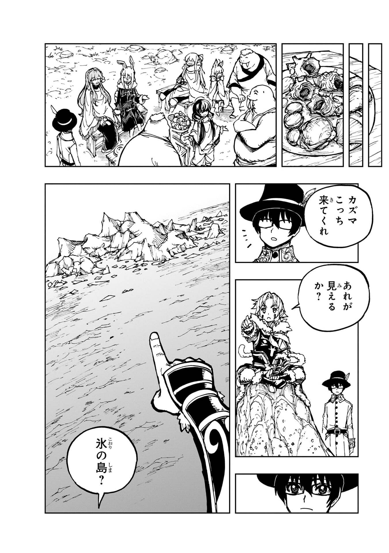 Genjitsushugi Yuusha no Oukoku Saikenki Chapter 77 24ページ