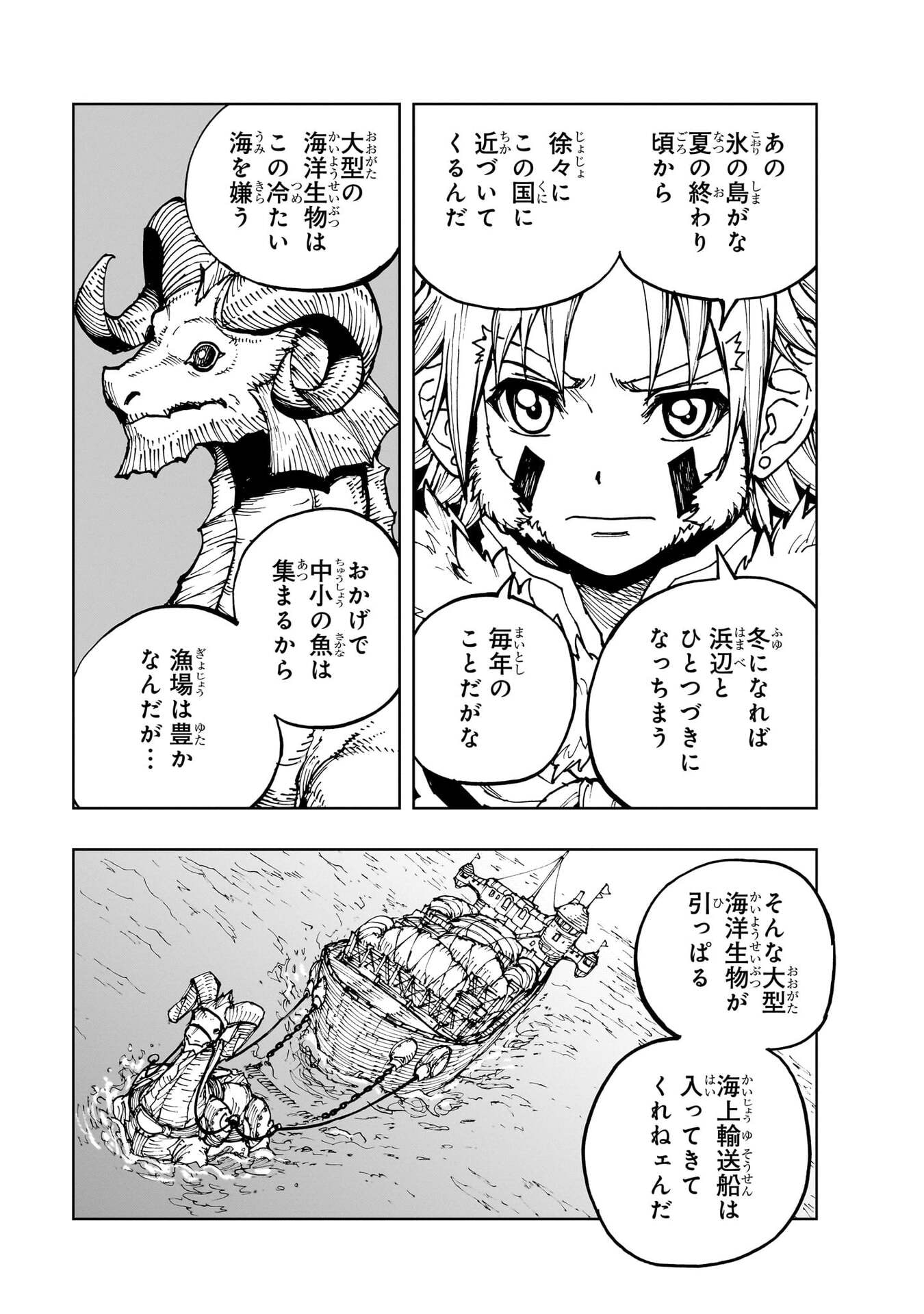 Genjitsushugi Yuusha no Oukoku Saikenki Chapter 77 25ページ