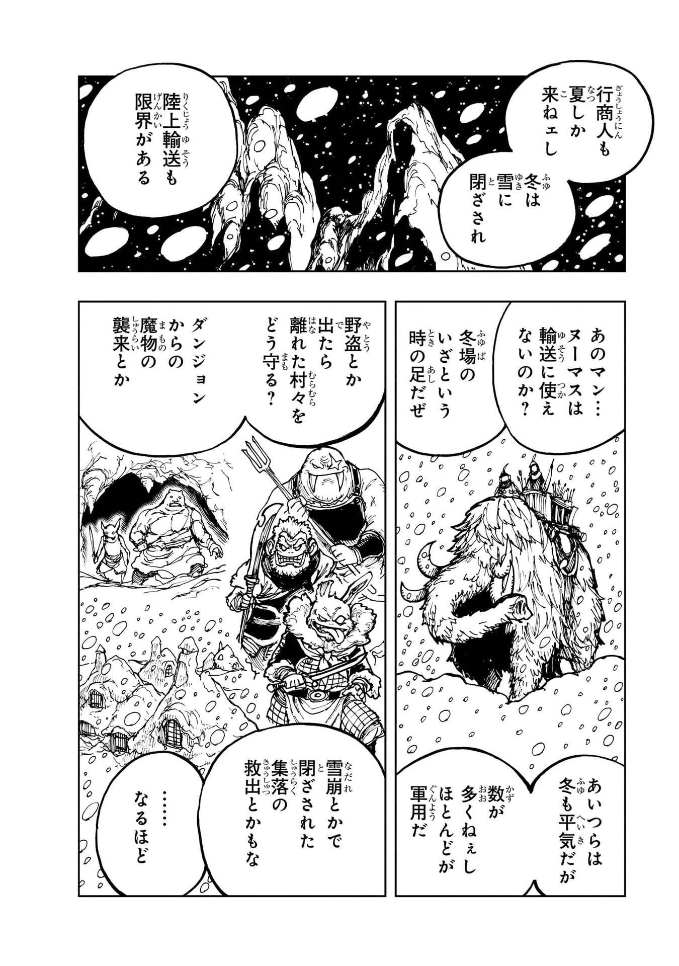 Genjitsushugi Yuusha no Oukoku Saikenki Chapter 77 26ページ