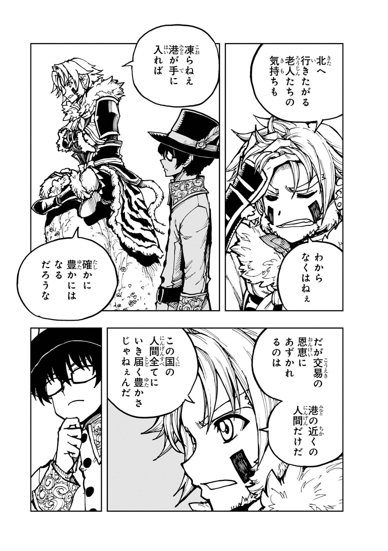 Genjitsushugi Yuusha no Oukoku Saikenki Chapter 77 27ページ