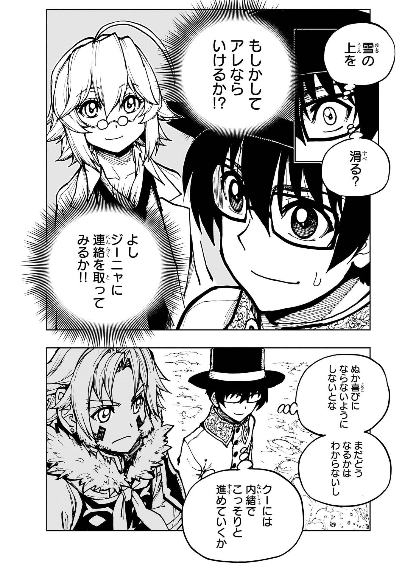 Genjitsushugi Yuusha no Oukoku Saikenki Chapter 77 30ページ