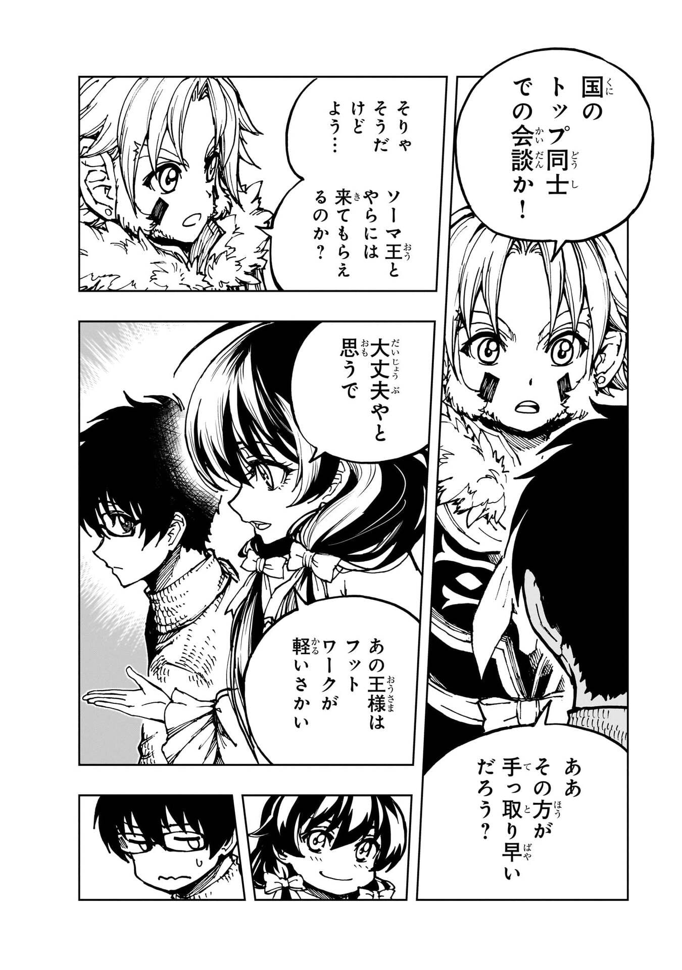Genjitsushugi Yuusha no Oukoku Saikenki Chapter 77 4ページ