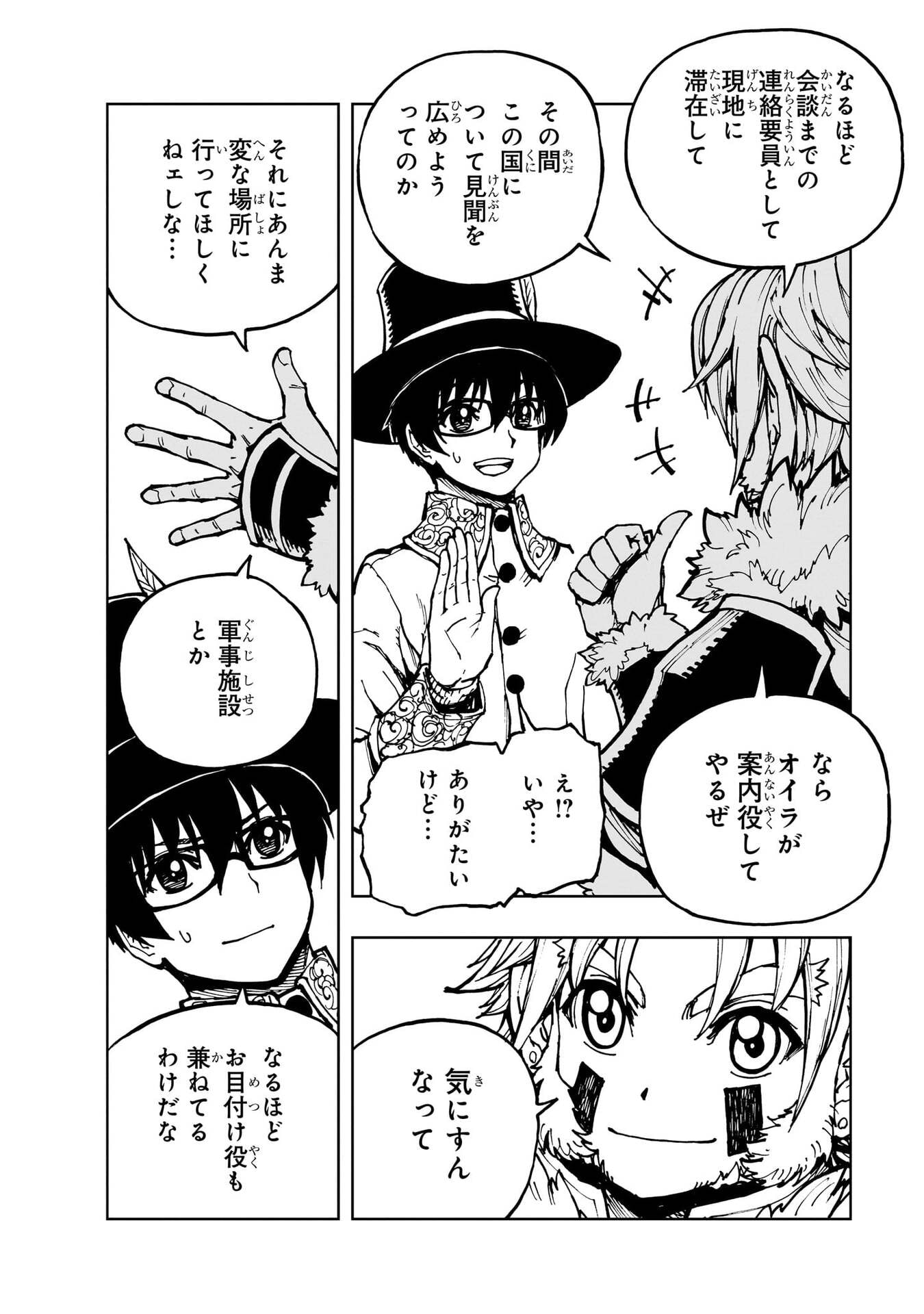 Genjitsushugi Yuusha no Oukoku Saikenki Chapter 77 8ページ