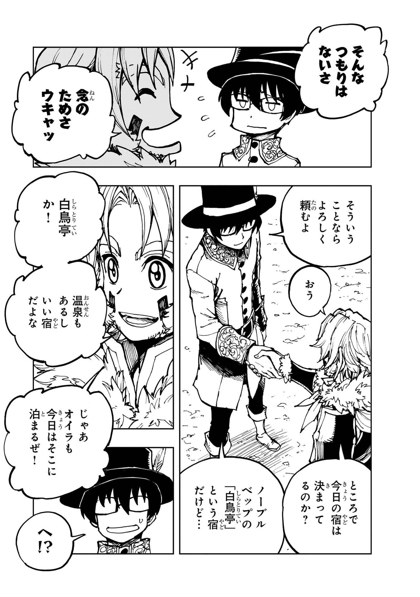 Genjitsushugi Yuusha no Oukoku Saikenki Chapter 77 9ページ