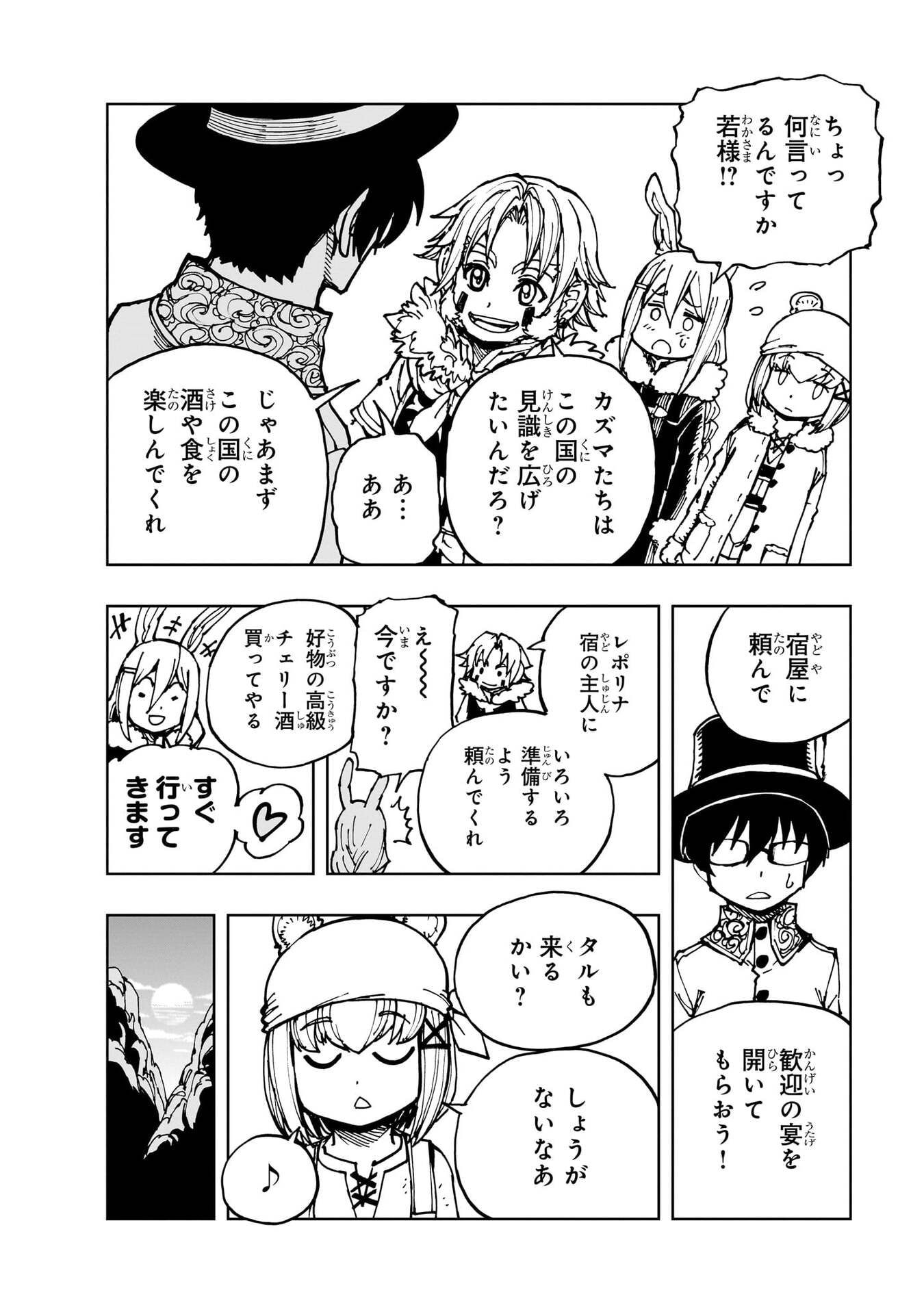 Genjitsushugi Yuusha no Oukoku Saikenki Chapter 77 10ページ