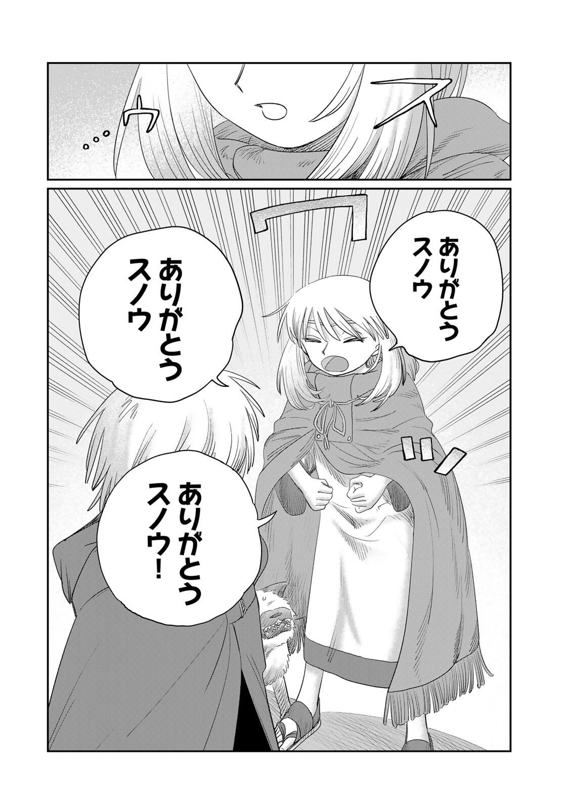 Jumidoro Chapter 76 12ページ